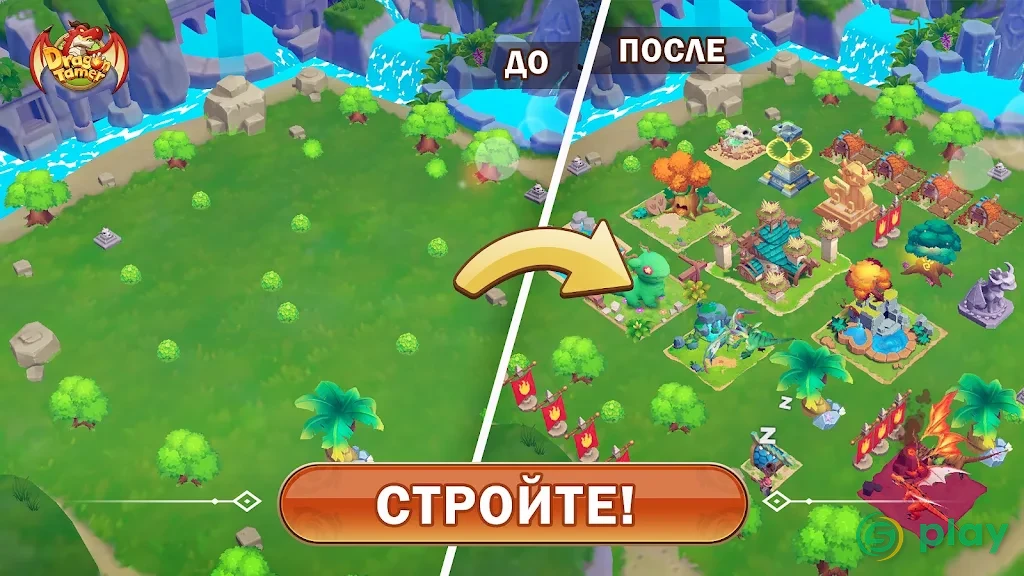 Dragon Tamer — скриншот 4