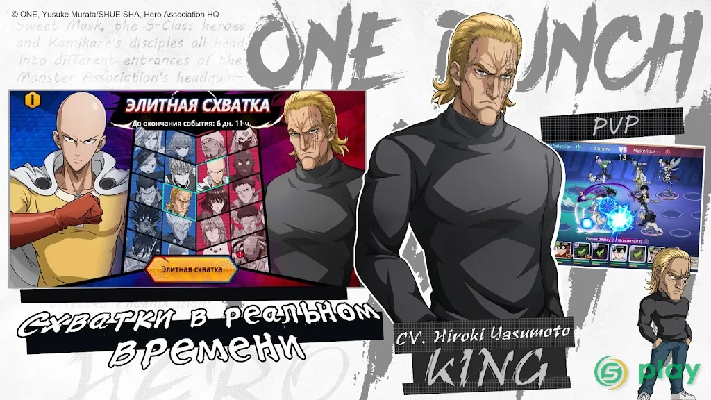 One-Punch Man: Road to Hero 2.0 — скриншот 5