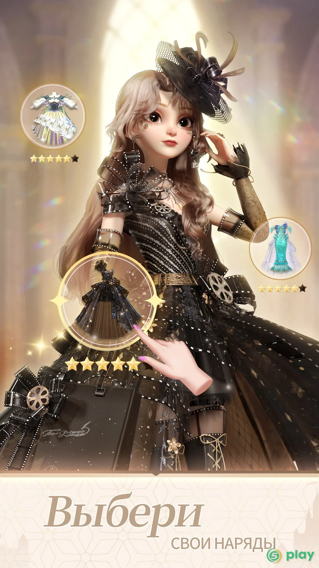 Dress Up! Принцесса Времени — скриншот 10