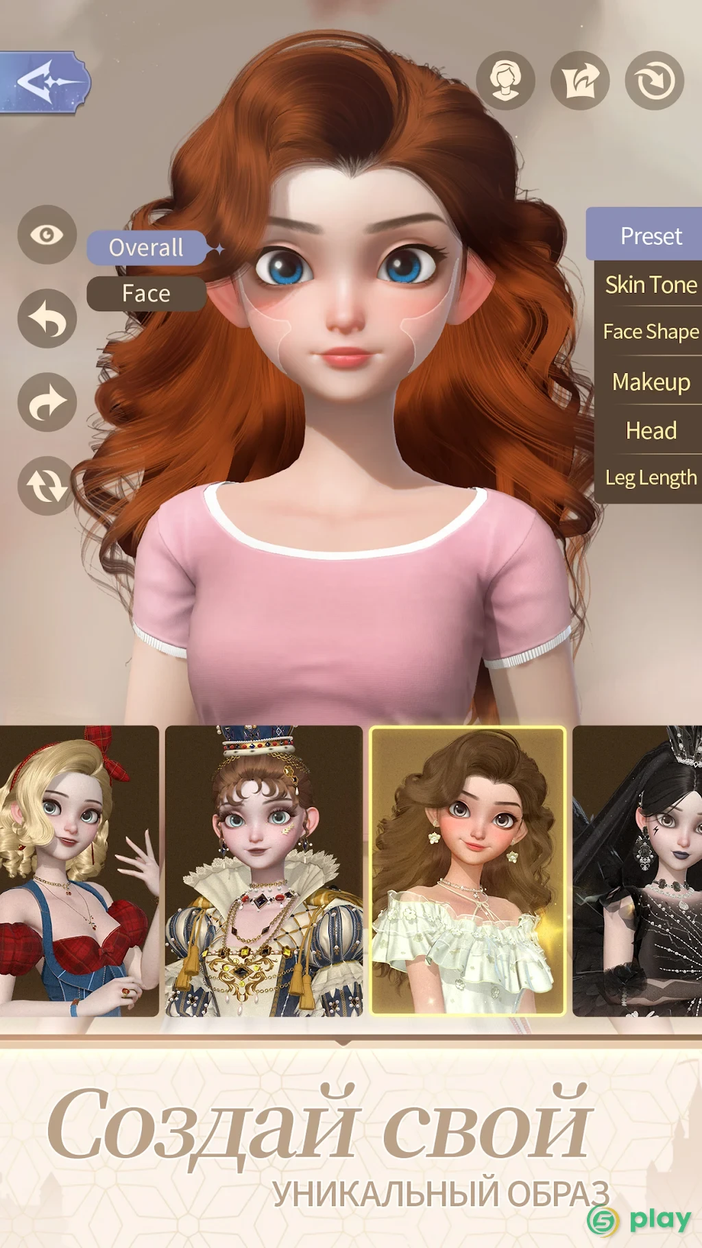 Dress Up! Принцесса Времени — скриншот 1