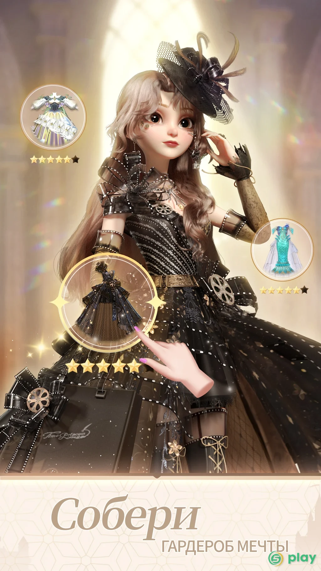 Dress Up! Принцесса Времени — скриншот 4