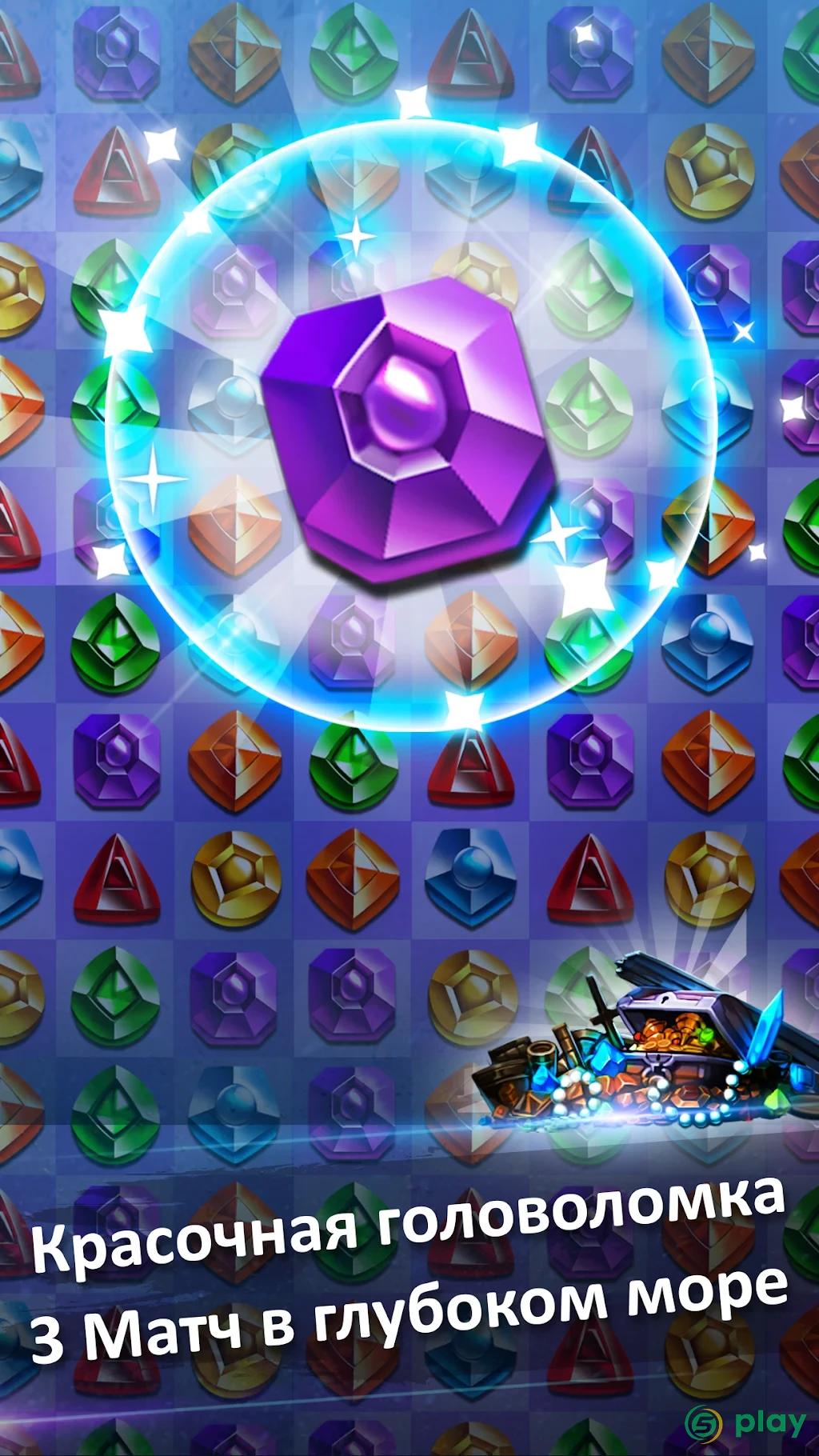 Jewel Kraken: Match3 puzzle — скриншот 2