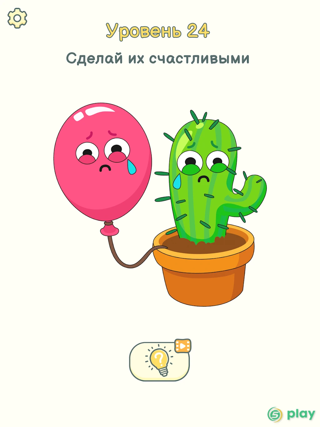 DOP 2: Delete One Part — скриншот 6