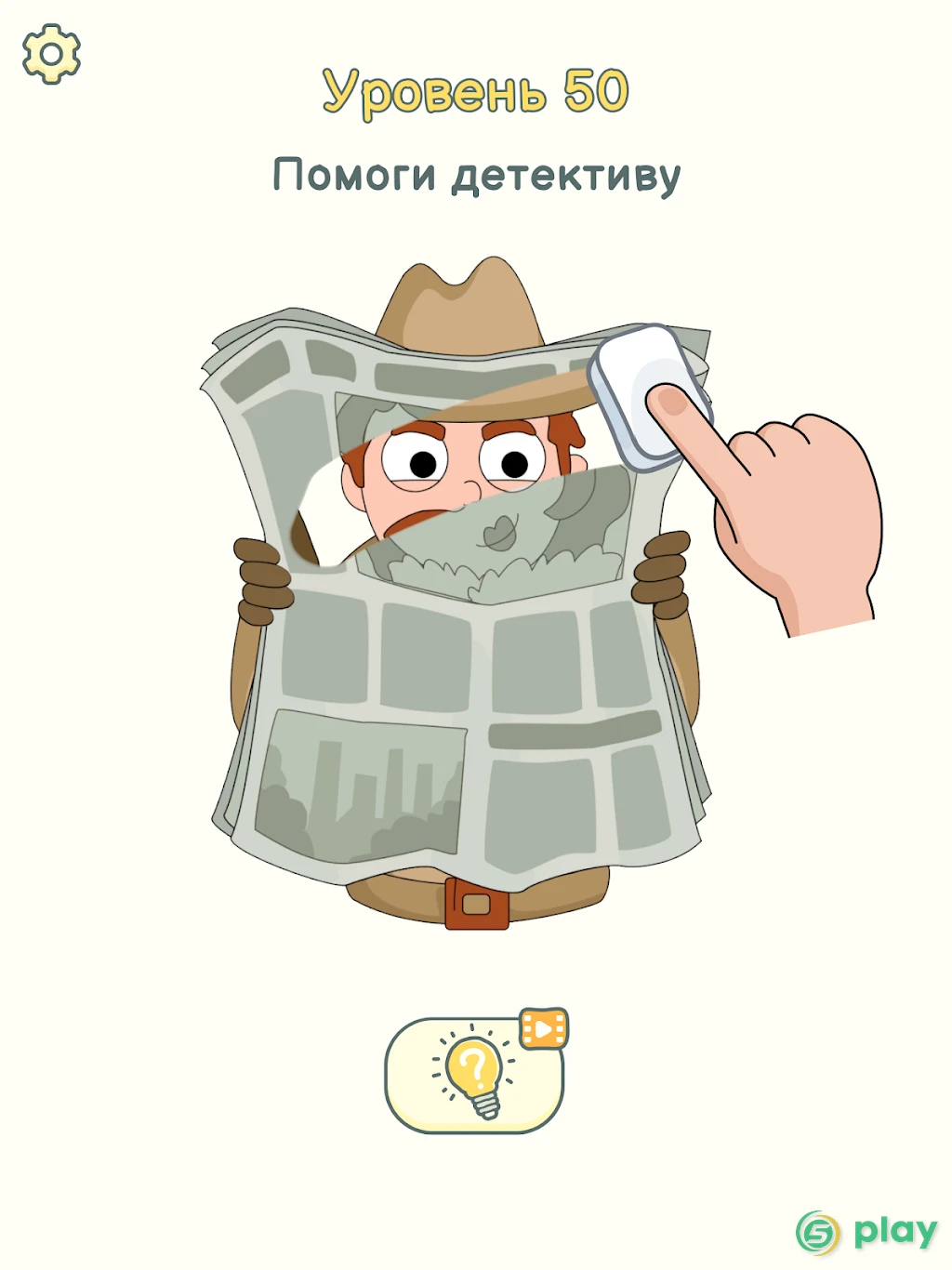DOP 2: Delete One Part — скриншот 7