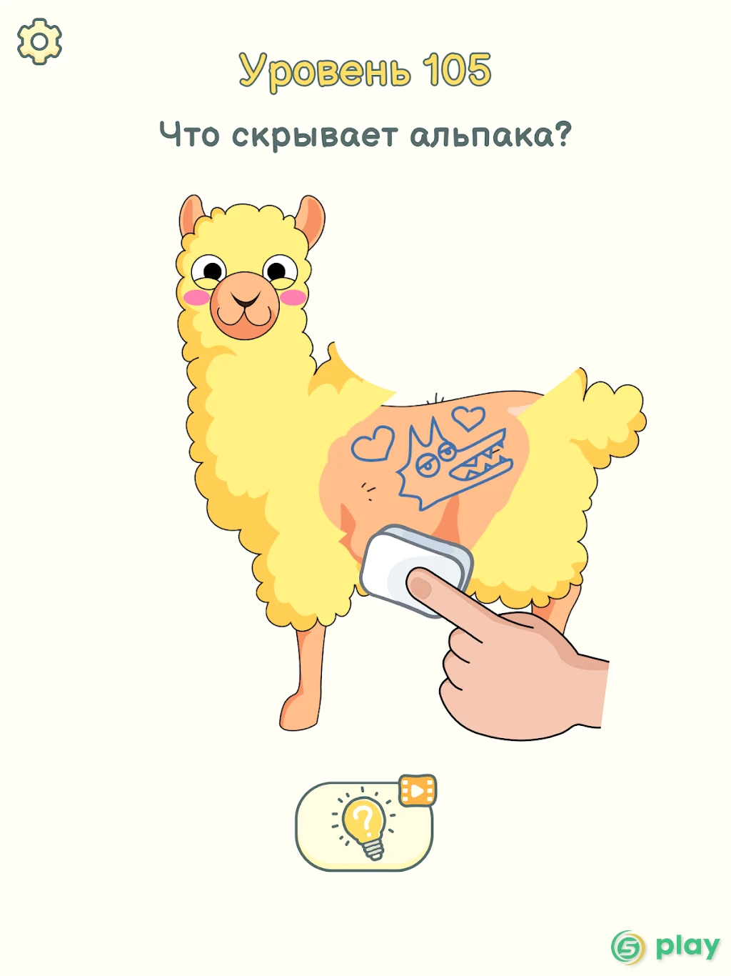 DOP 2: Delete One Part — скриншот 8