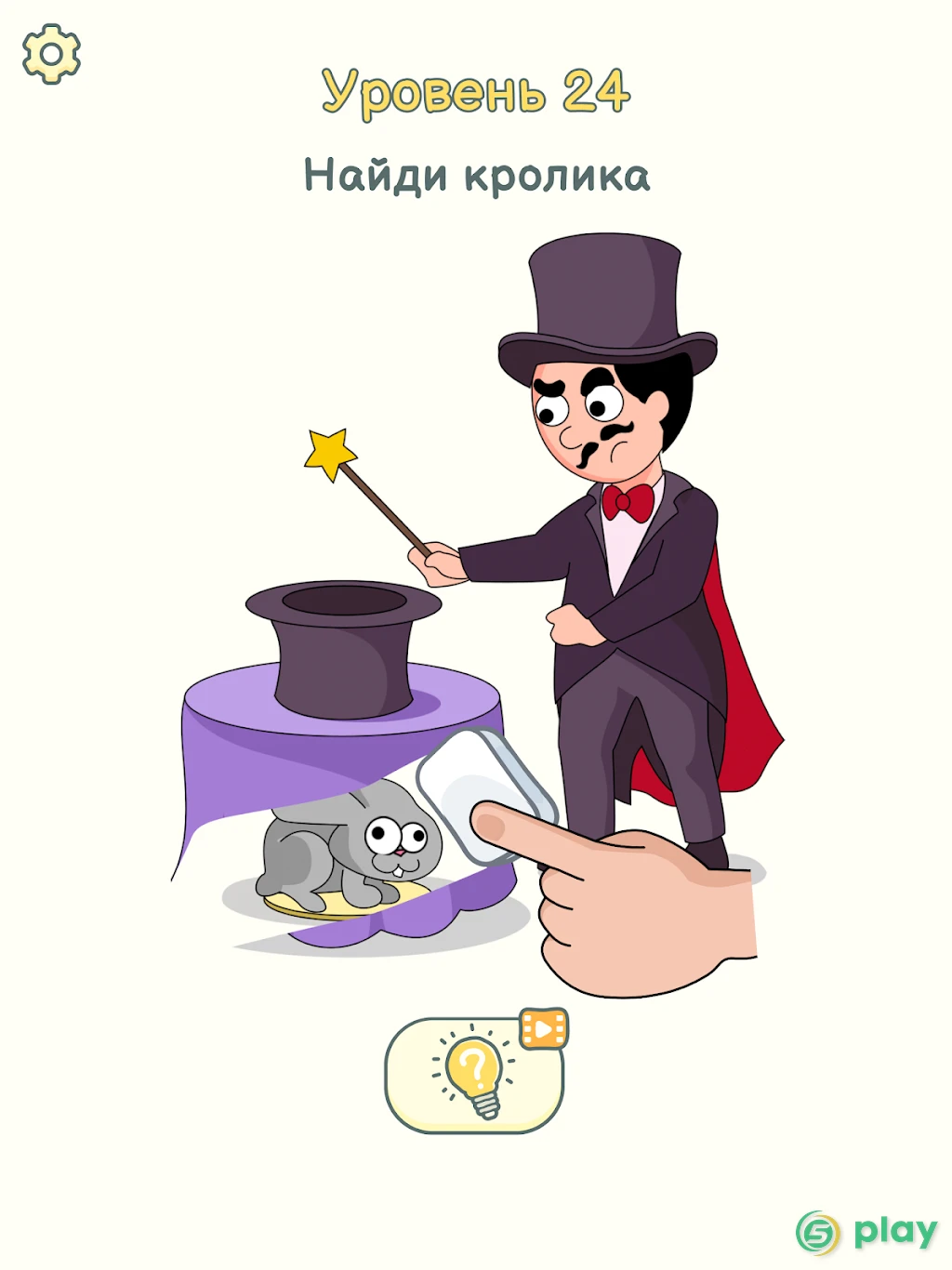 DOP 2: Delete One Part — скриншот 9