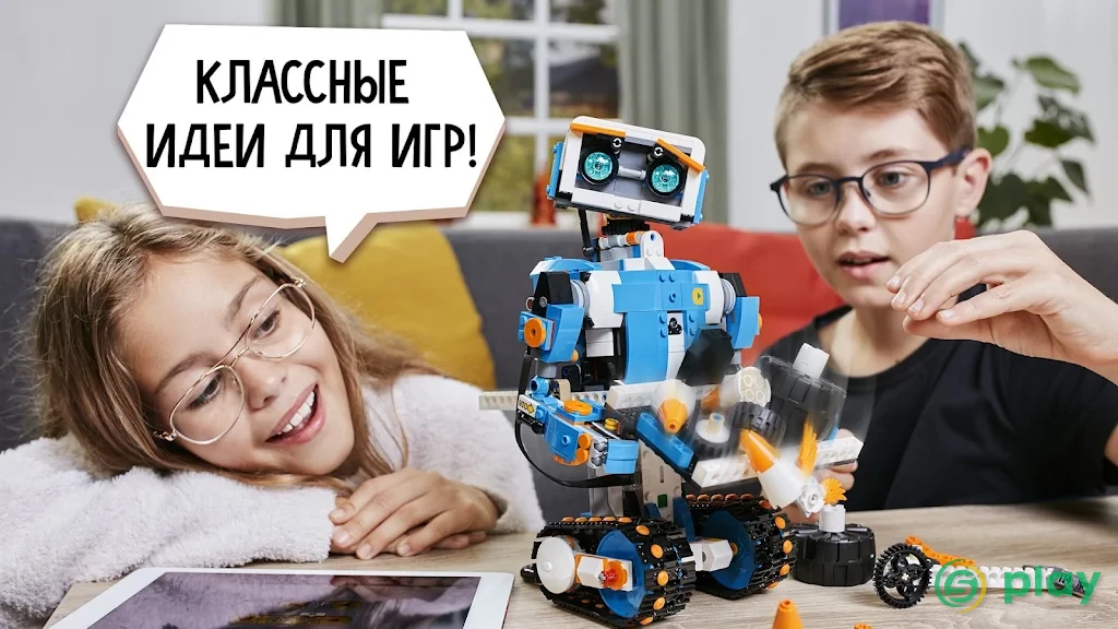 LEGO® BOOST — скриншот 10