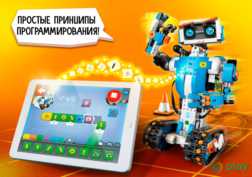 LEGO® BOOST — скриншот 11