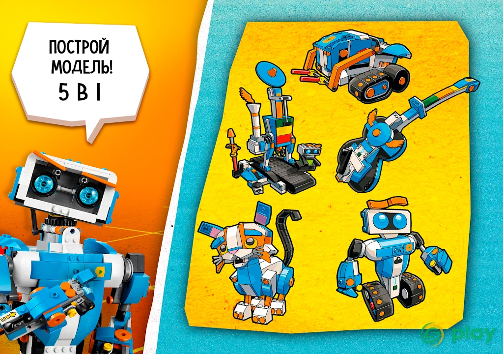 LEGO® BOOST — скриншот 12