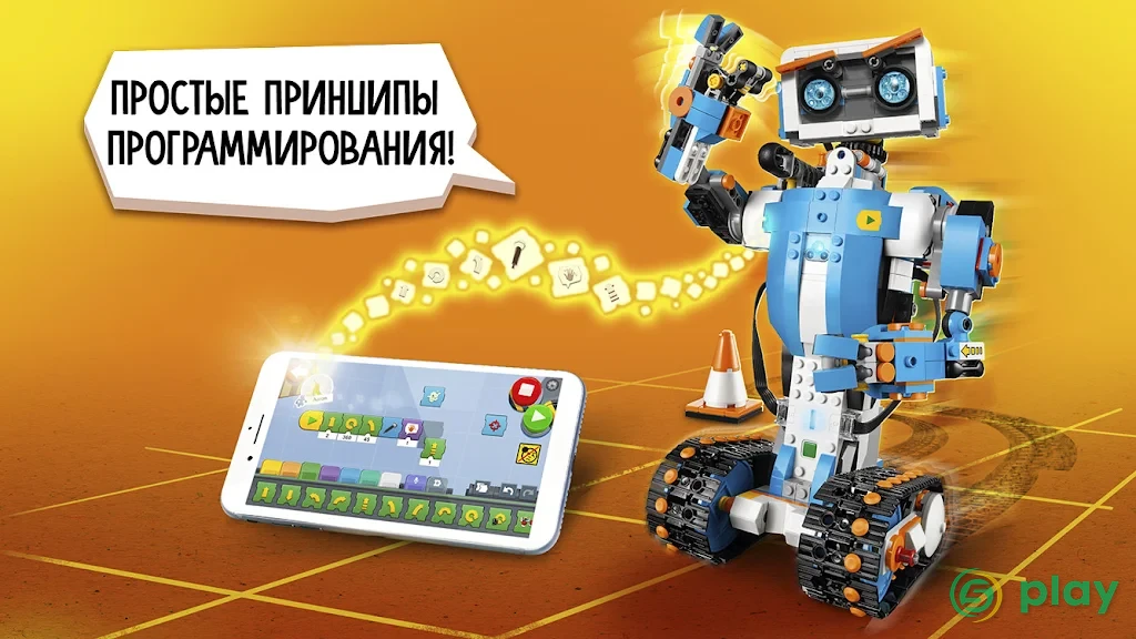 LEGO® BOOST — скриншот 1
