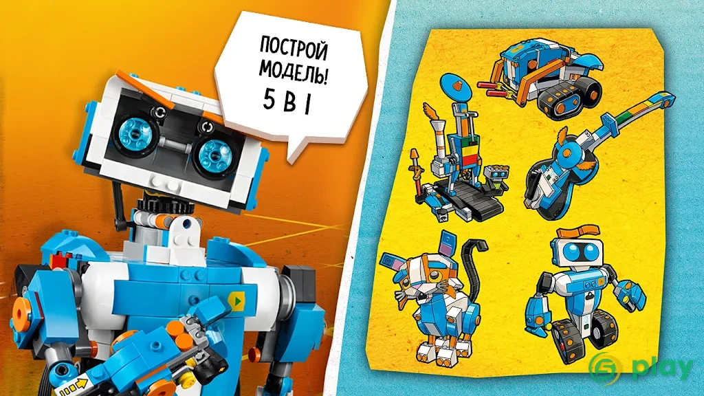 LEGO® BOOST — скриншот 2