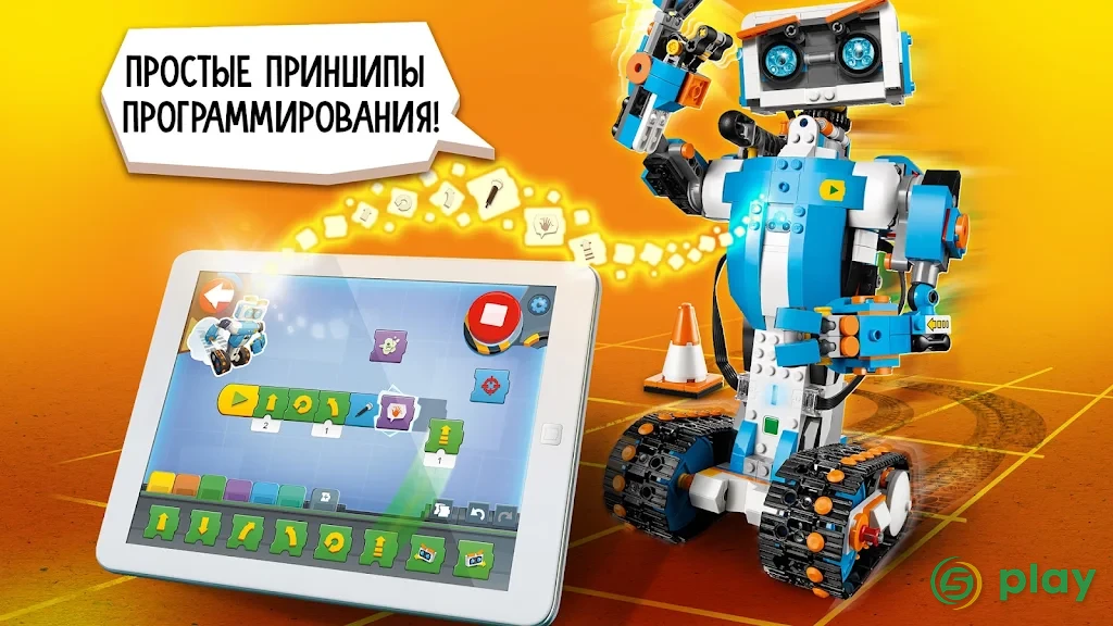 LEGO® BOOST — скриншот 6