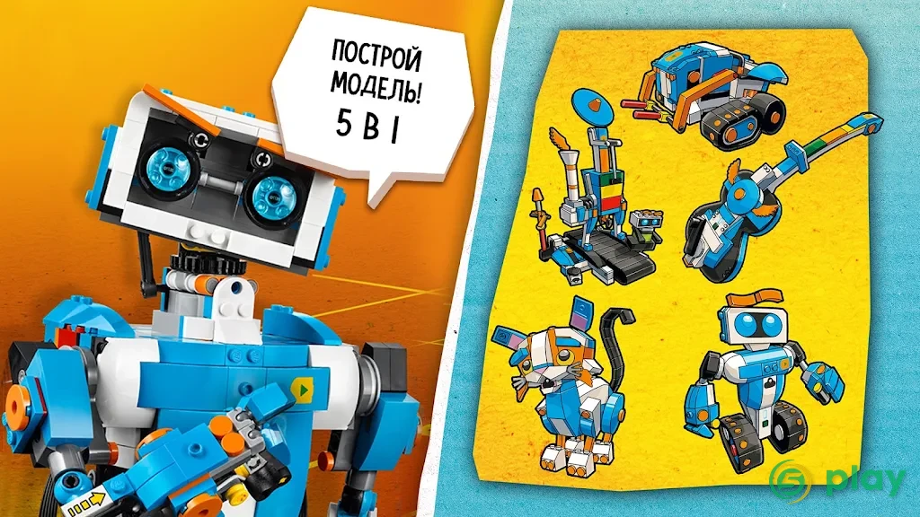 LEGO® BOOST — скриншот 7