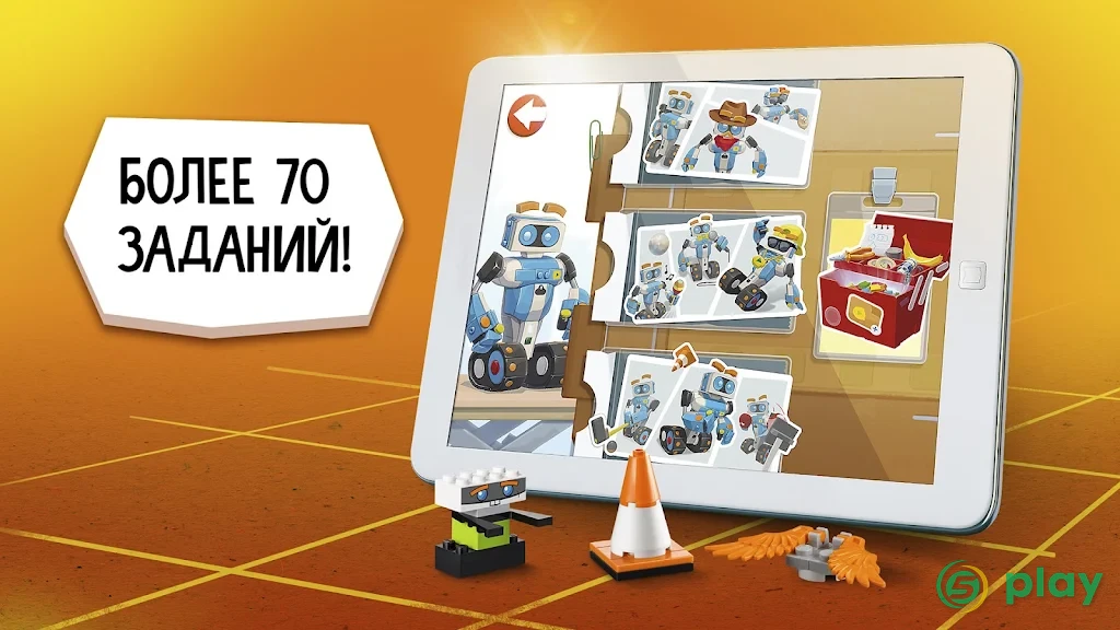 LEGO® BOOST — скриншот 8