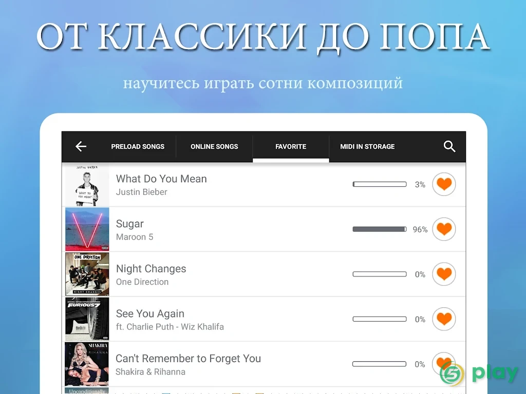 Perfect Piano — скриншот 10