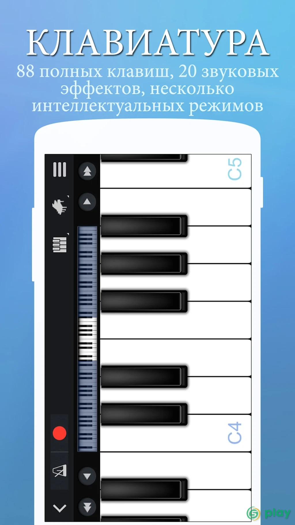 Perfect Piano — скриншот 2