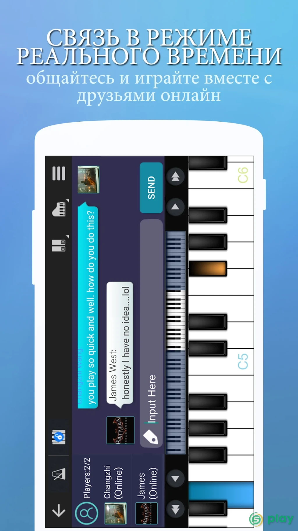 Perfect Piano — скриншот 6