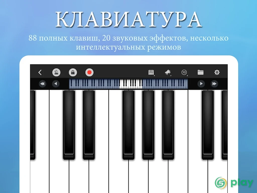 Perfect Piano — скриншот 9