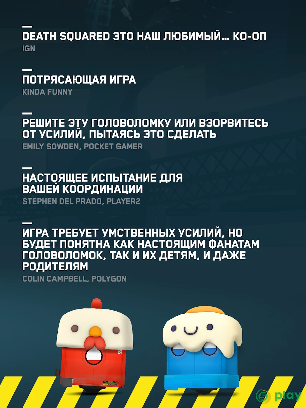 Death Squared — скриншот 11