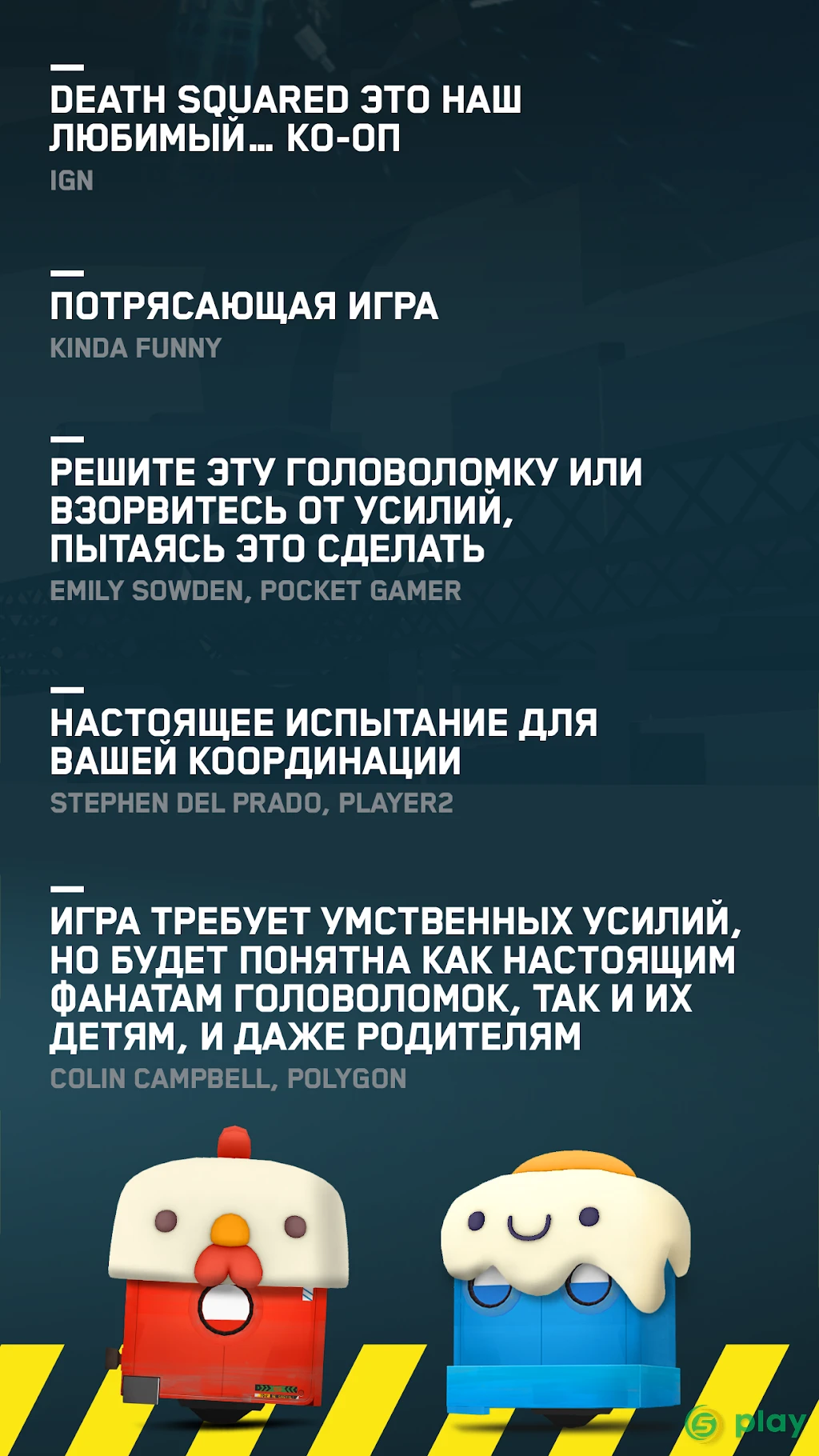 Death Squared — скриншот 3