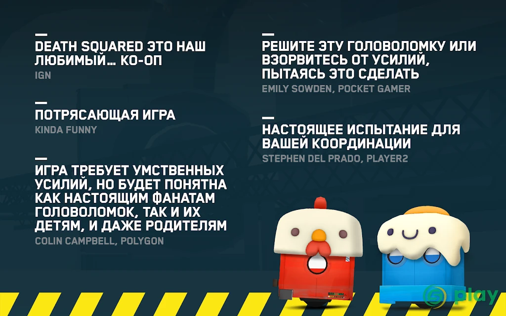 Death Squared — скриншот 6