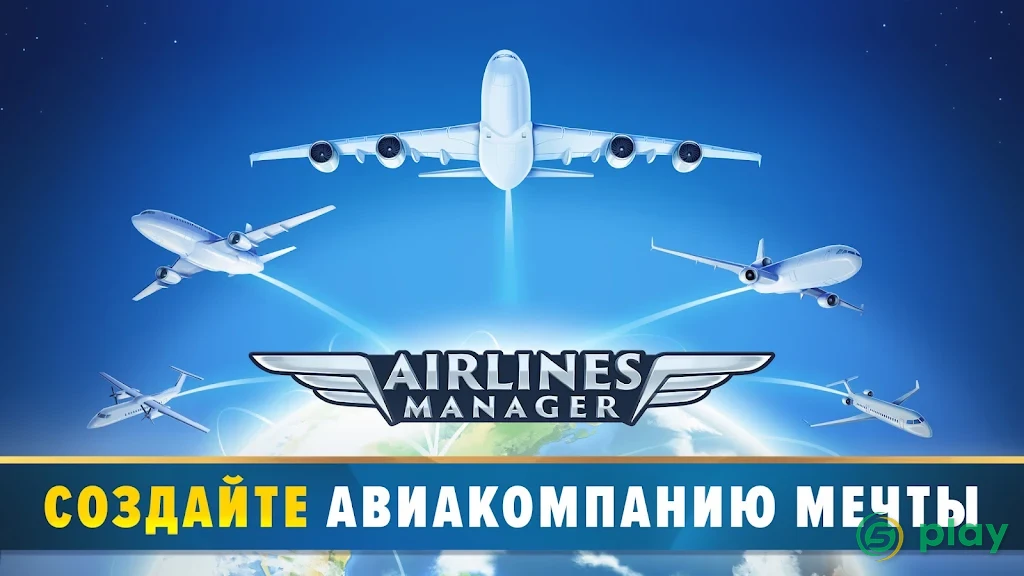 Airlines Manager Tycoon 2020 — скриншот 1