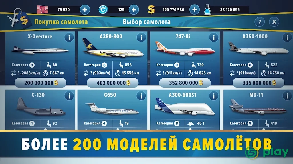 Airlines Manager Tycoon 2020 — скриншот 3