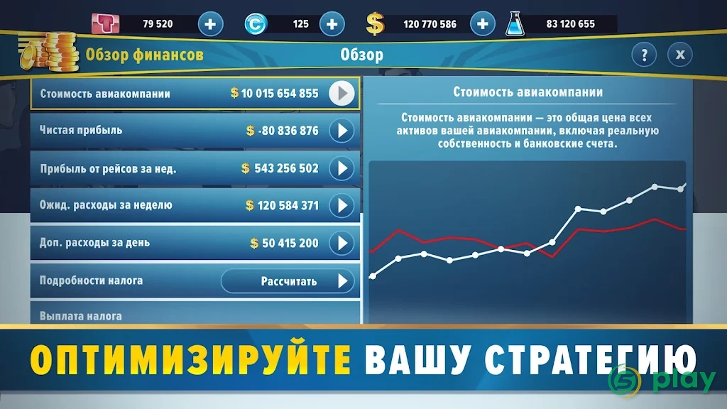 Airlines Manager Tycoon 2020 — скриншот 4