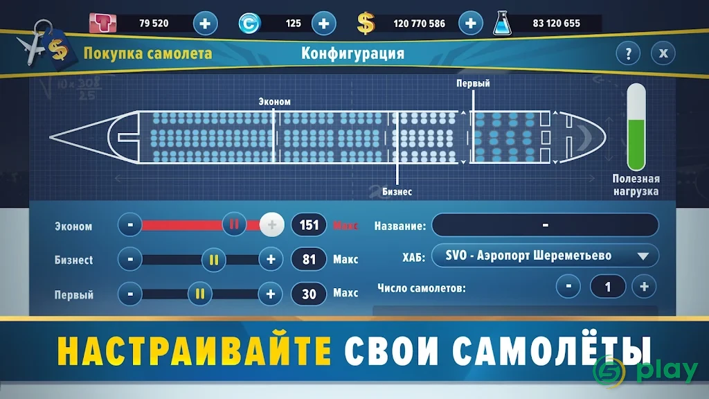 Airlines Manager Tycoon 2020 — скриншот 5