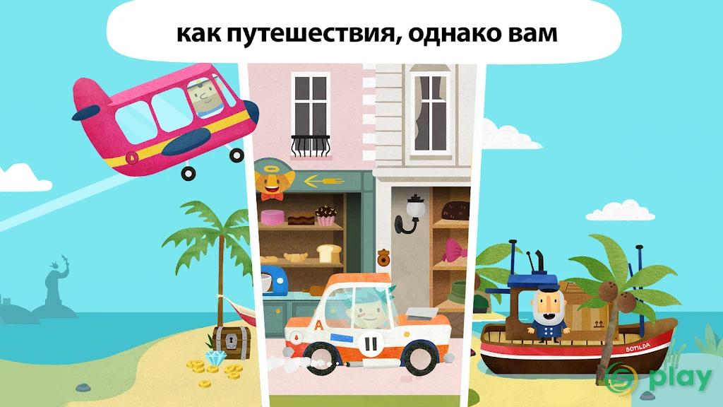 Fiete мир - для детей 4+ — скриншот 10