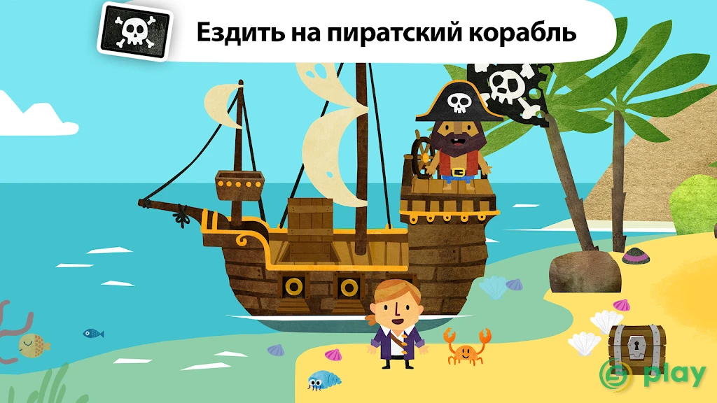 Fiete мир - для детей 4+ — скриншот 4