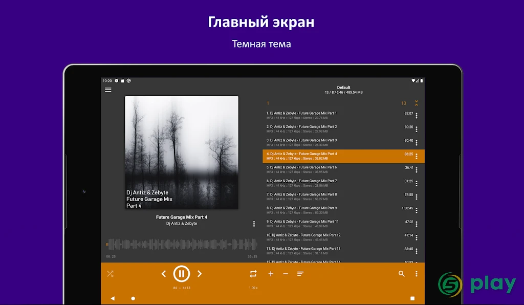 AIMP — скриншот 10