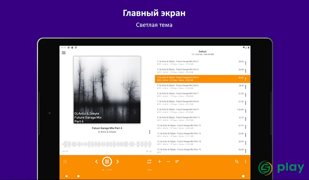 AIMP — скриншот 9