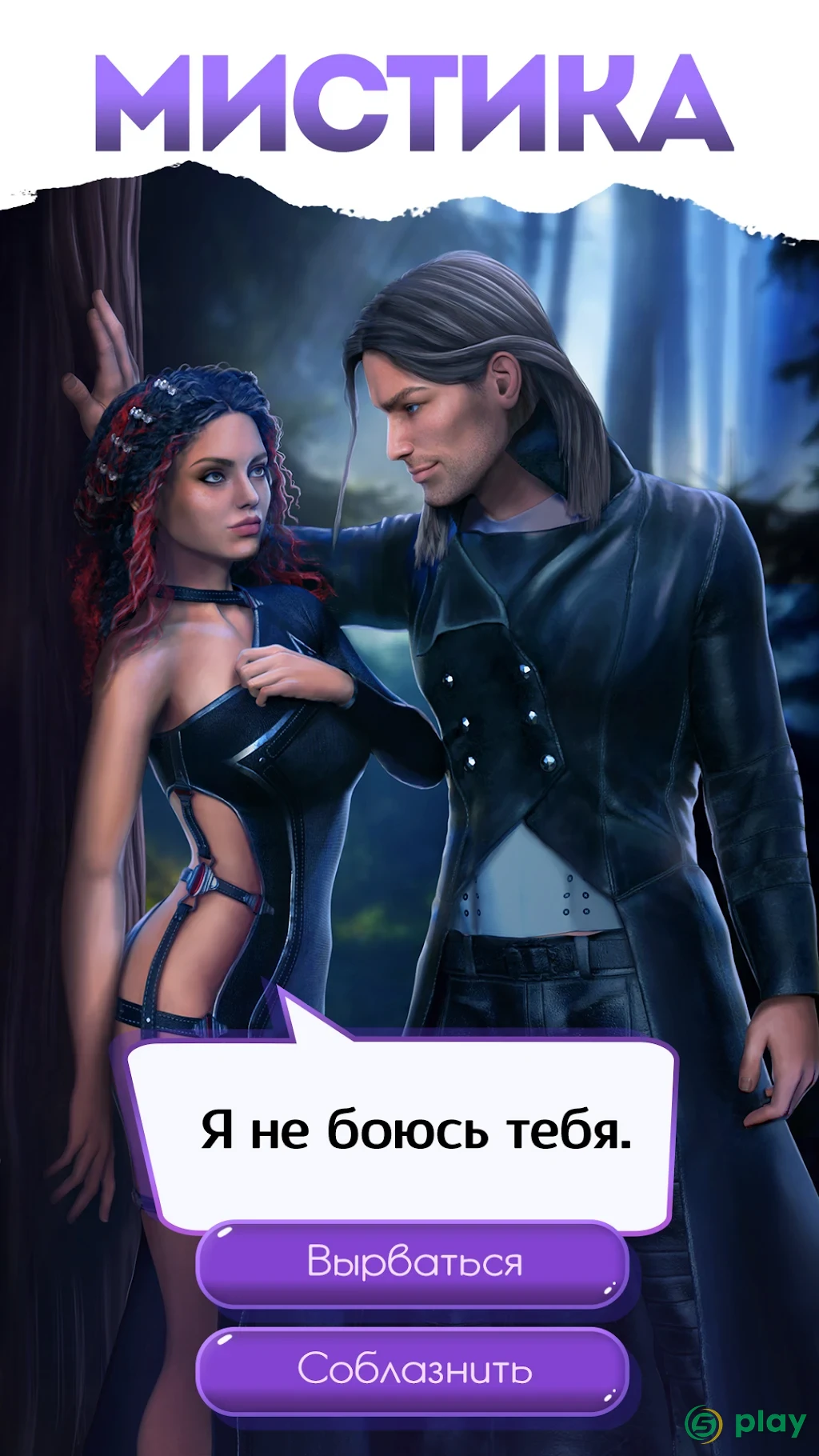 Read.Love - Романтические истории и приключения — скриншот 1
