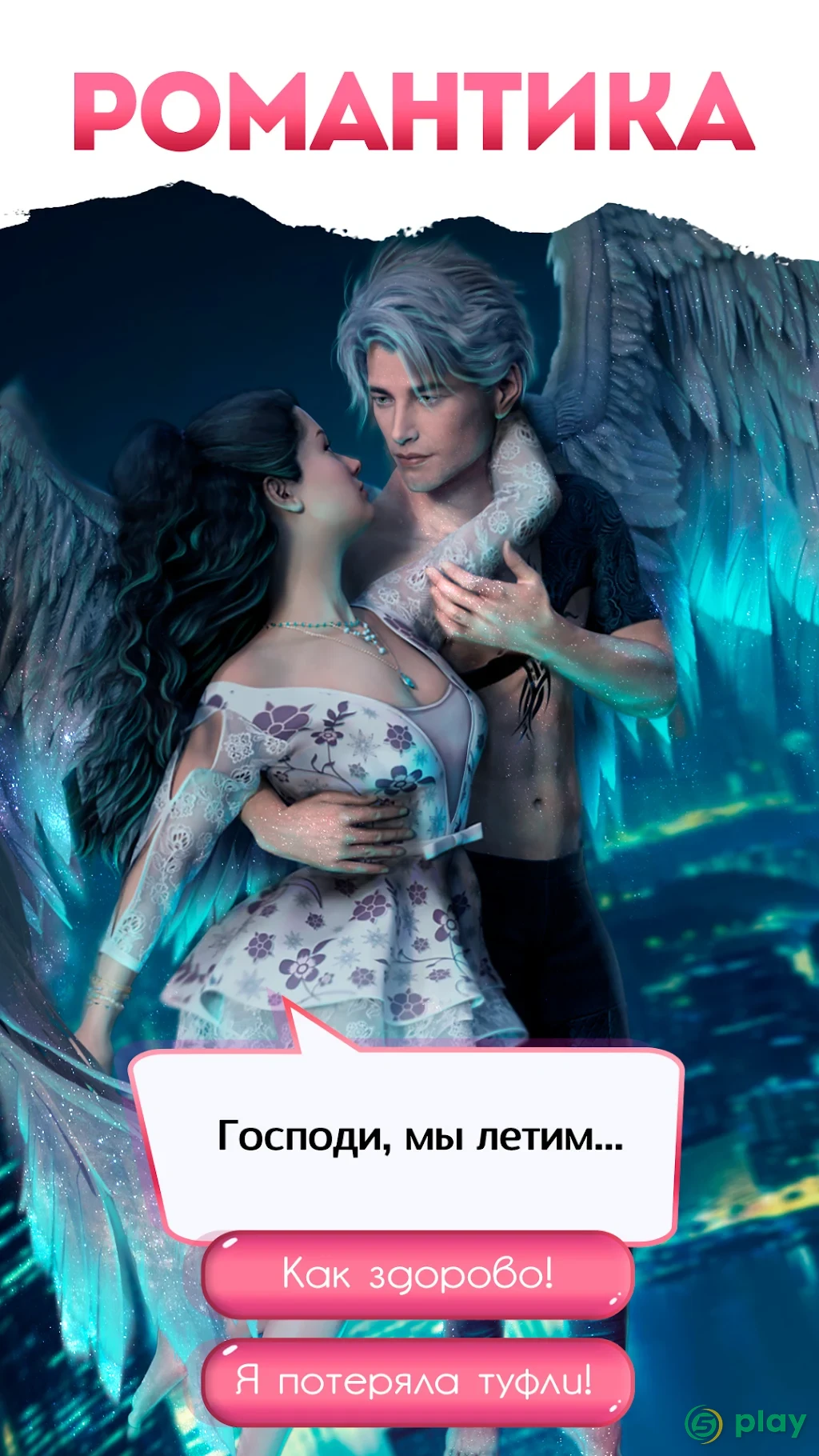 Read.Love - Романтические истории и приключения — скриншот 2