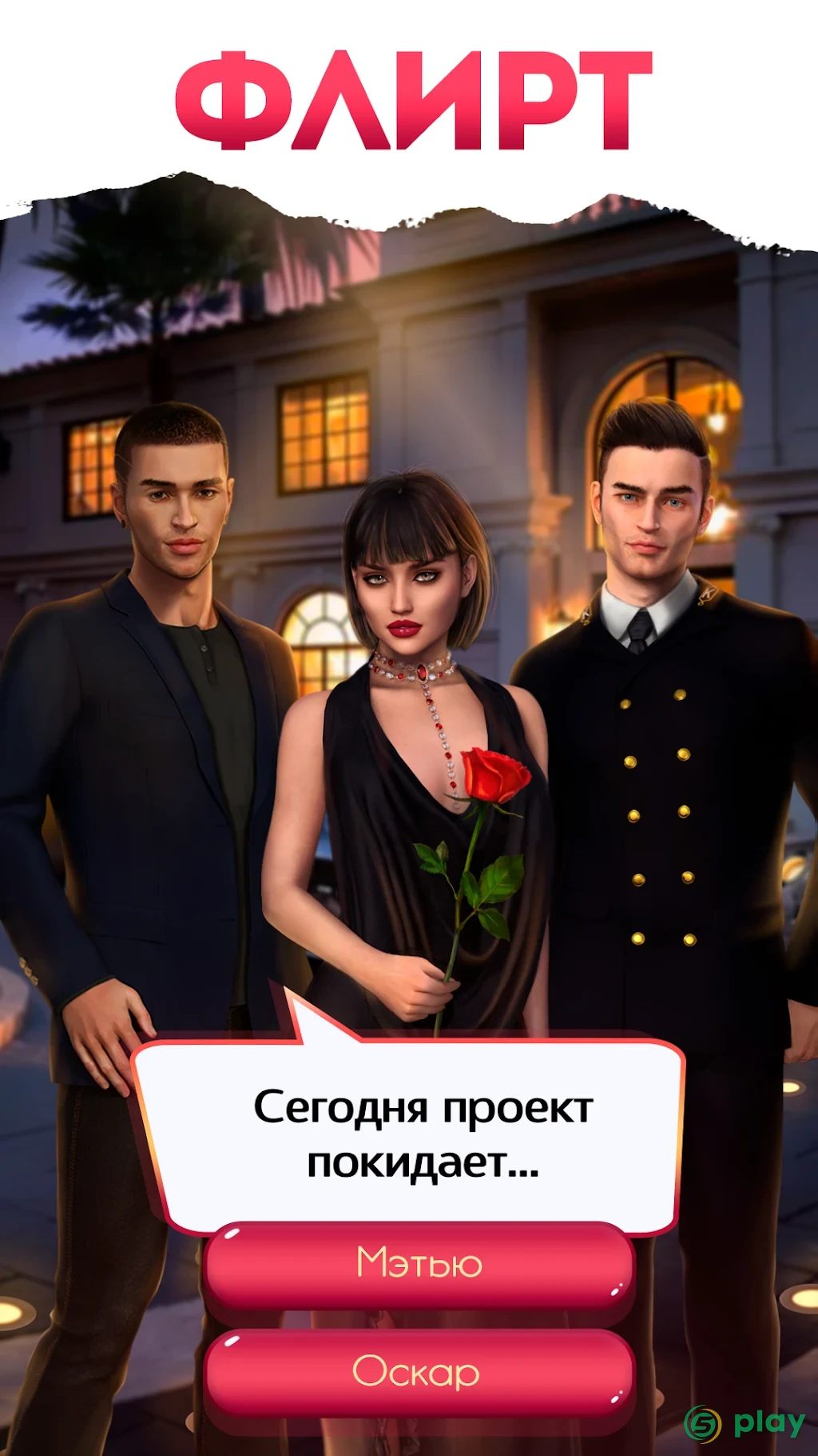 Read.Love - Романтические истории и приключения — скриншот 3