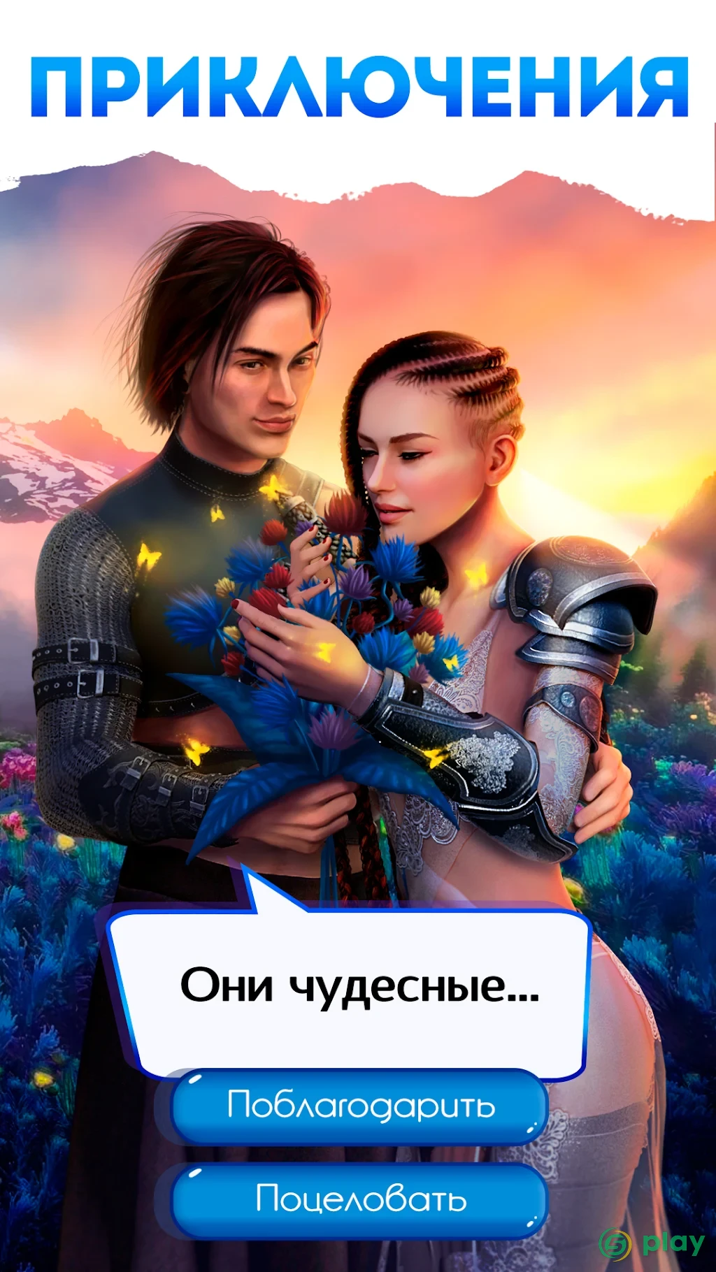 Read.Love - Романтические истории и приключения — скриншот 4