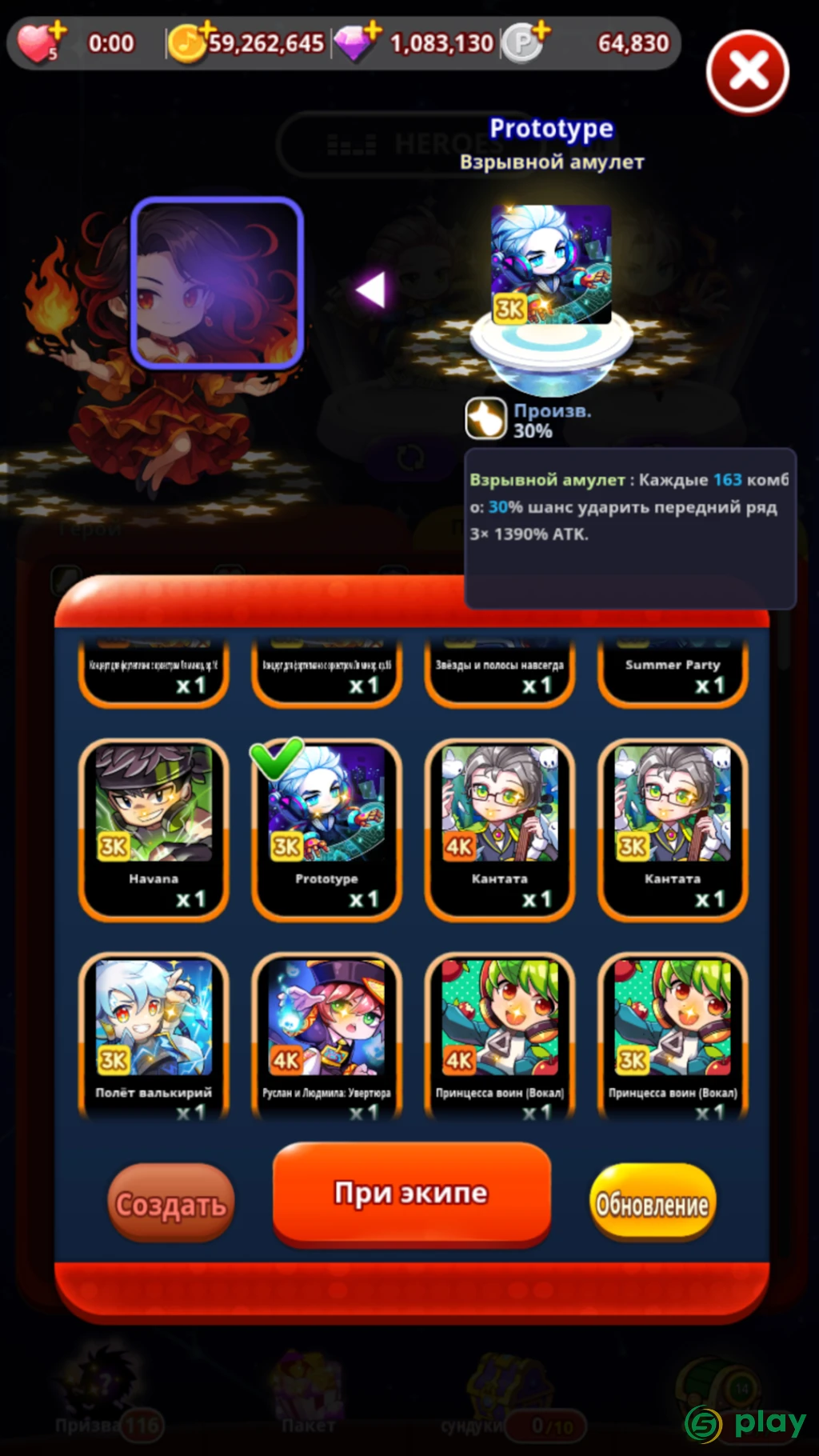 RhythmStar: Music Adventure - Rhythm RPG — скриншот 3