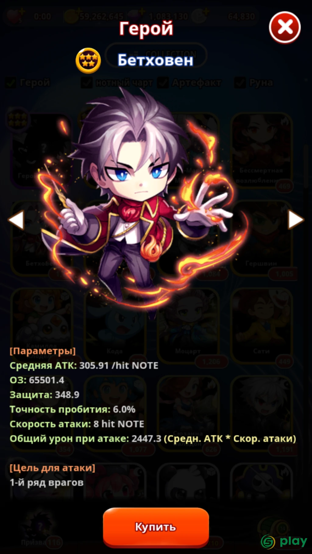 RhythmStar: Music Adventure - Rhythm RPG — скриншот 6