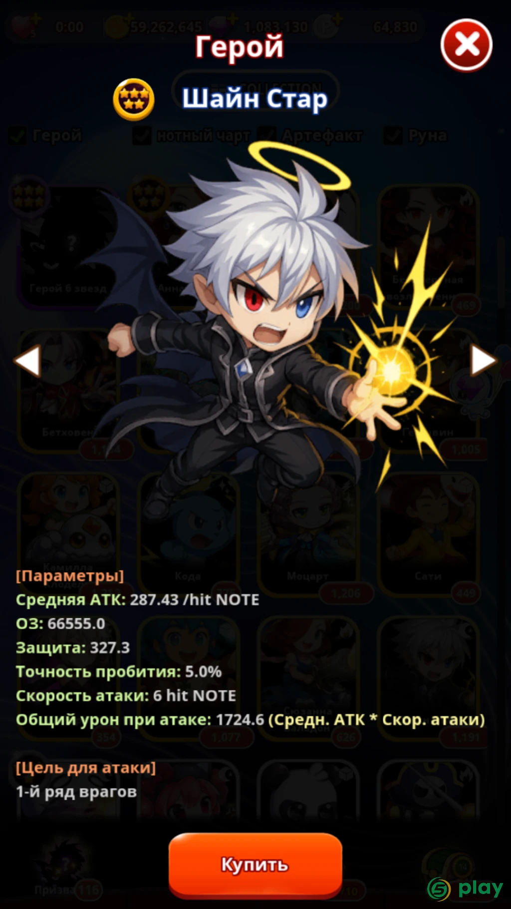 RhythmStar: Music Adventure - Rhythm RPG — скриншот 7