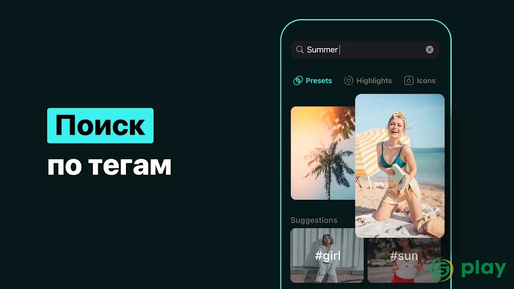 Пресеты для Lightroom Mobile - FLTR — скриншот 4