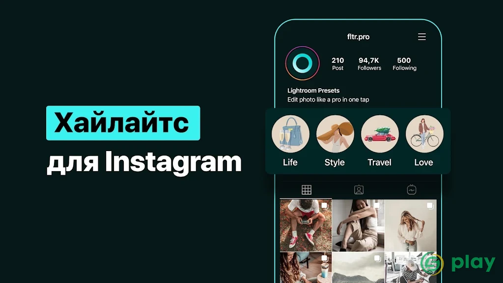 Пресеты для Lightroom Mobile - FLTR — скриншот 8