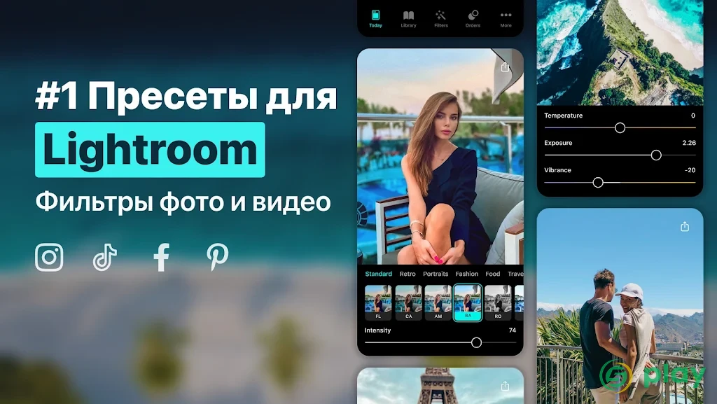 Пресеты для Lightroom Mobile - FLTR — скриншот 9