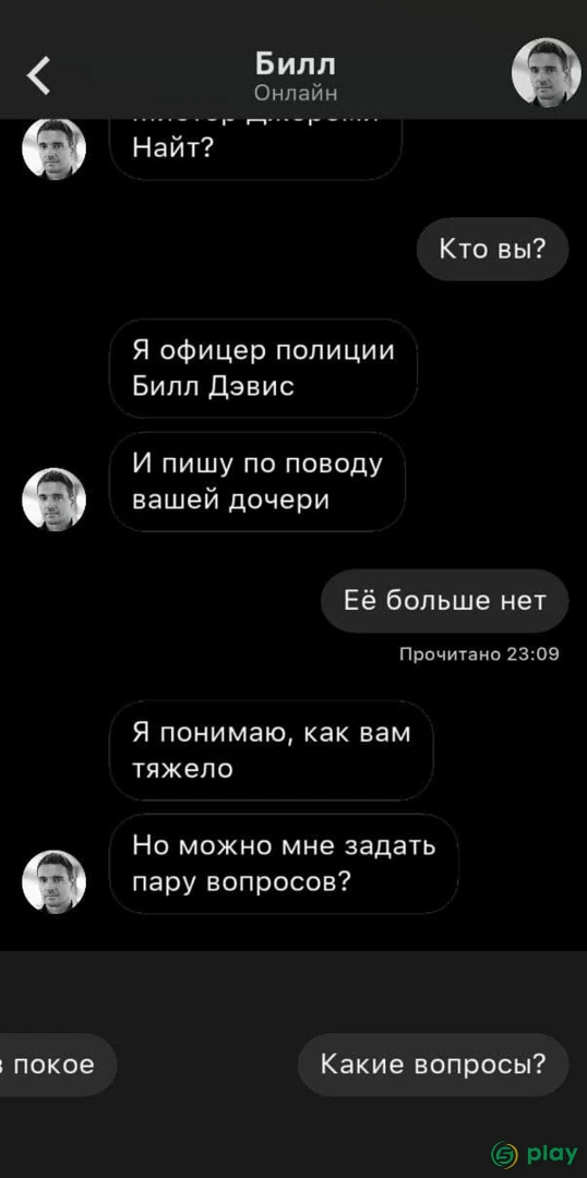 Nothing To Remember — скриншот 5
