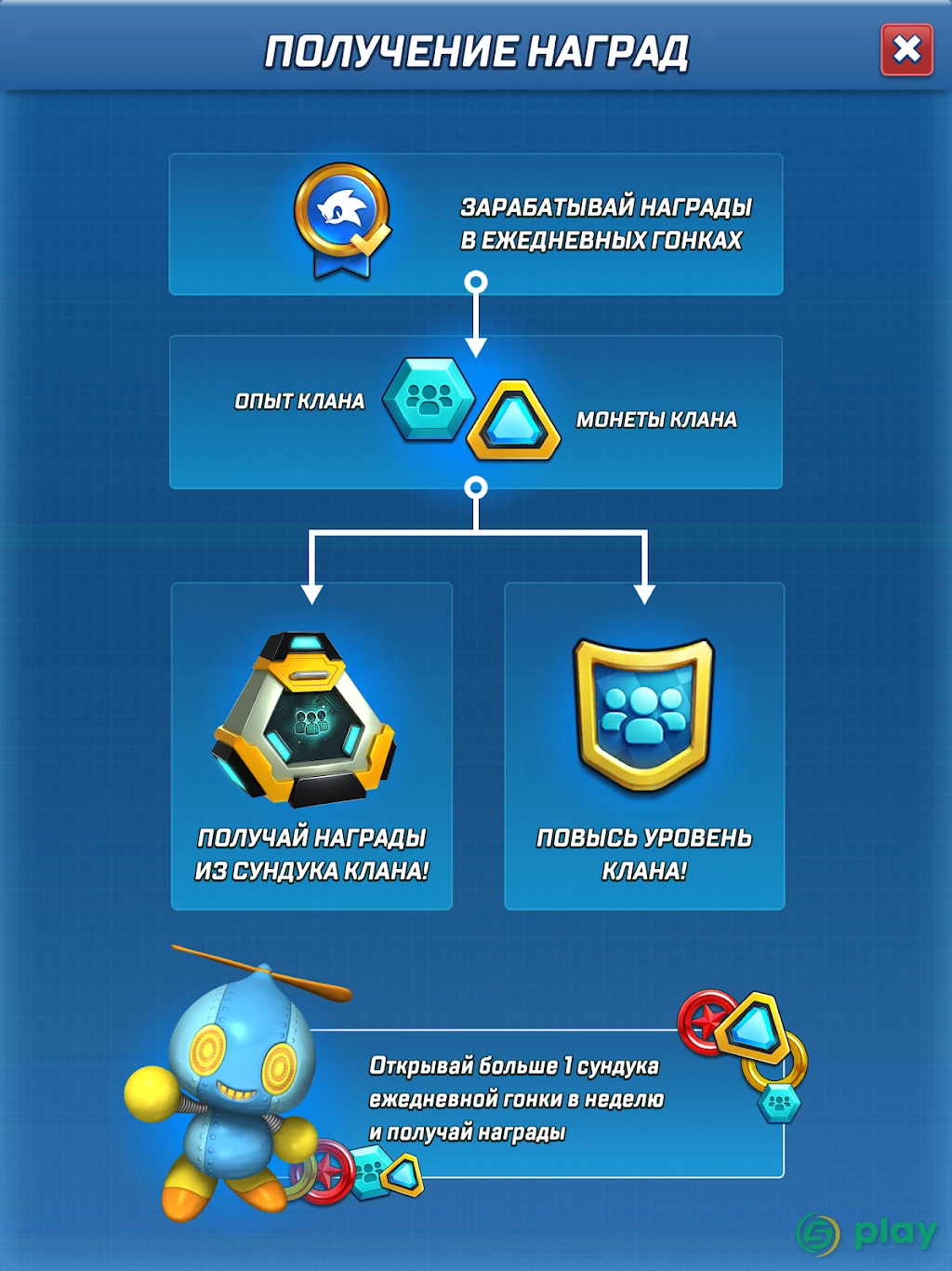 Sonic Forces: Speed Battle — скриншот 10