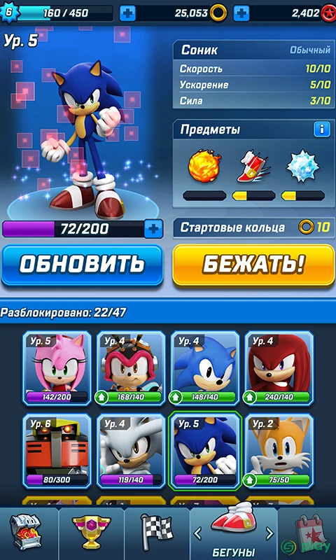 Sonic Forces: Speed Battle — скриншот 2