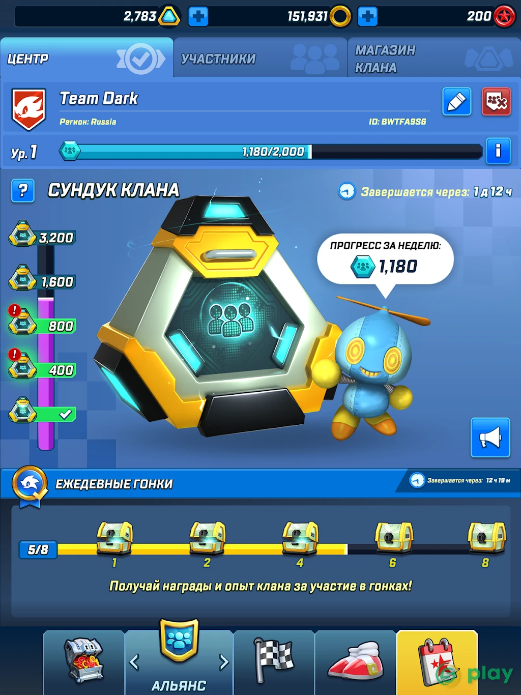 Sonic Forces: Speed Battle — скриншот 9