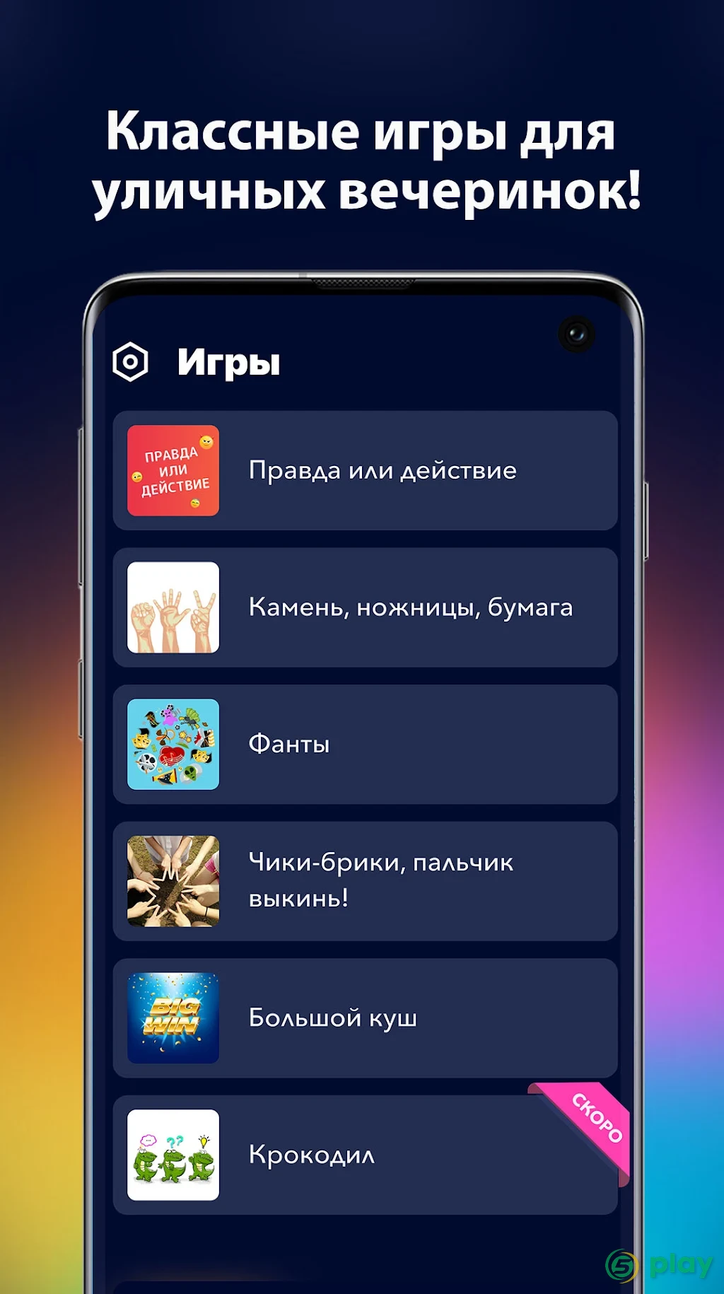 А4 Колесо фортуны — скриншот 2