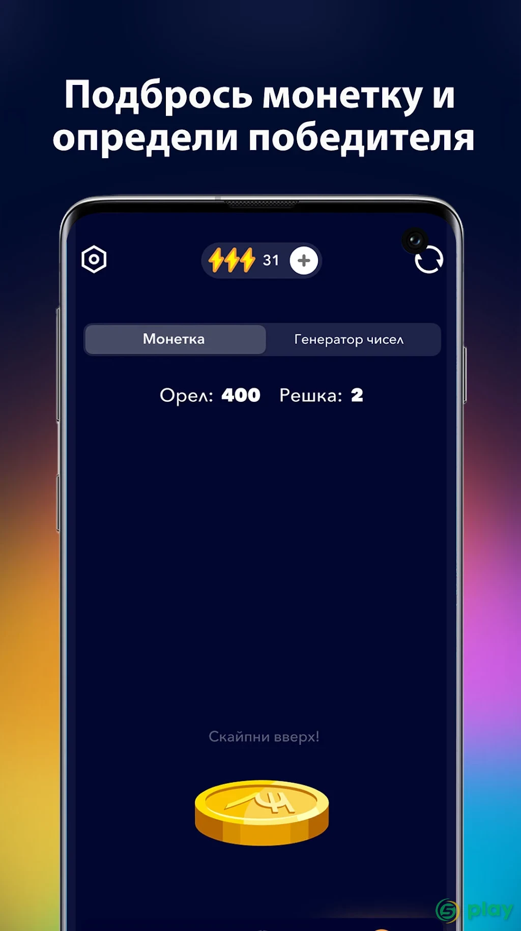 А4 Колесо фортуны — скриншот 6