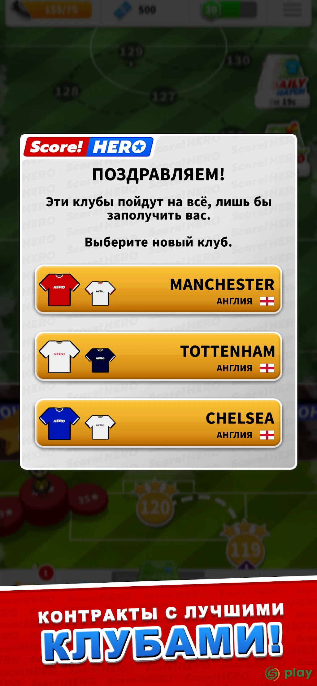 Score! Hero — скриншот 11